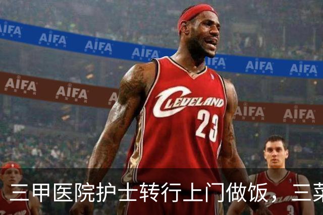 三甲医院护士转行上门做饭，三菜一汤约110元，月收入8800到1万元