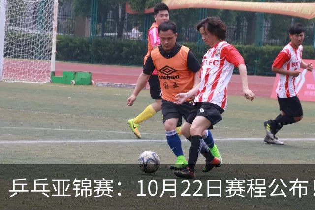 乒乓亚锦赛：10月22日赛程公布！诞生2项冠军，国乒冲击金牌