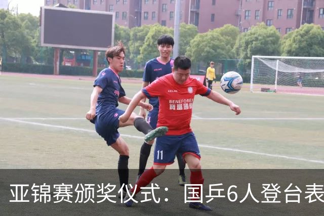 亚锦赛颁奖仪式：国乒6人登台表情严肃！带队教练于子洋低头沉思
