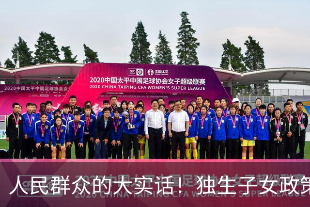 人民群众的大实话！独生子女政策是强制的，政府应该兜底