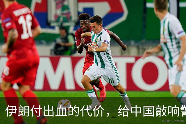 伊朗付出血的代价，给中国敲响警钟，解放台湾这三个坑不能踩
