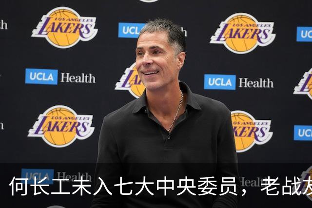 何长工未入七大中央委员，老战友难以理解，何长工回应：中央不是老乡会！
