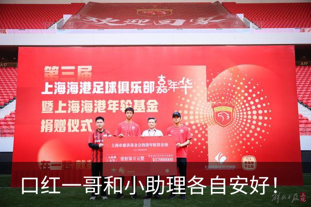 口红一哥和小助理各自安好！
