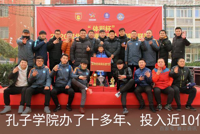 孔子学院办了十多年、投入近10亿美元，为何关停后反而有人叫好