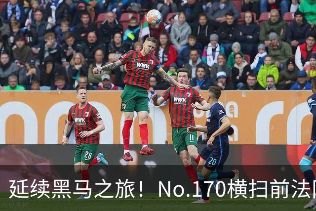 延续黑马之旅！No.170横扫前法网冠军，首进1000赛决赛创纪录