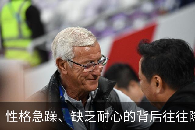 性格急躁、缺乏耐心的背后往往隐藏着内心深处未被治愈的创伤