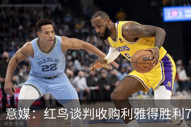 意媒：红鸟谈判收购利雅得胜利70%股权，以成为俱乐部大股东