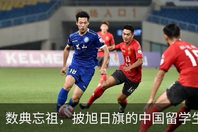 数典忘祖，披旭日旗的中国留学生已被遣返开除，爱国主义教育不容有失
