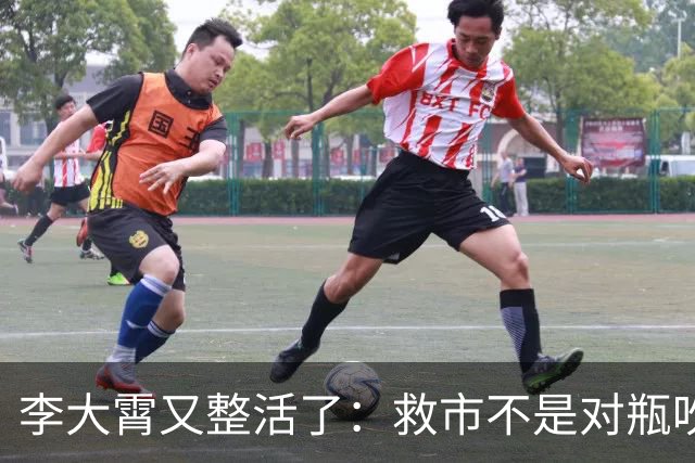 李大霄又整活了：救市不是对瓶吹，是“养生式抿两口”！