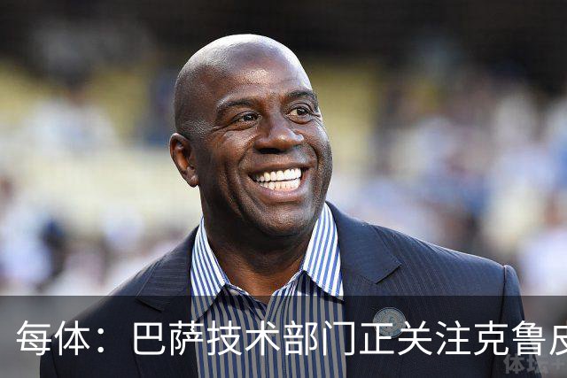 每体：巴萨技术部门正关注克鲁皮成长，他能客串锋线多个位置