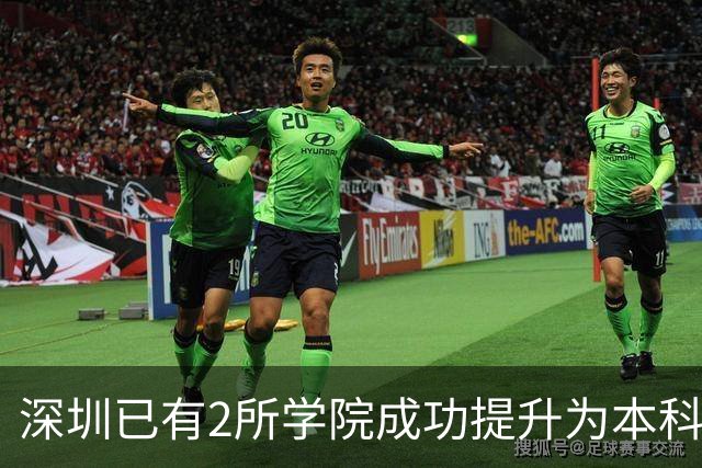 深圳已有2所学院成功提升为本科大学！这2所学院也有望提升！