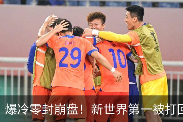 爆冷零封崩盘！新世界第一被打回原形，松岛辉空短板一览无余