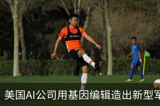美国AI公司用基因编辑造出新型军犬，估值高达12亿美元