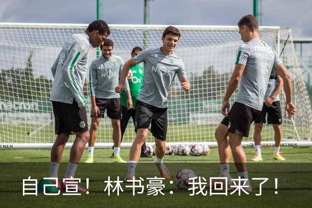 自己宣！林书豪：我回来了！