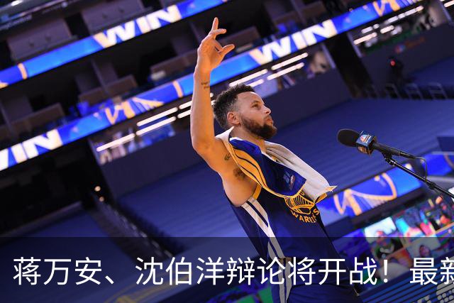 蒋万安、沈伯洋辩论将开战！最新民调跌破眼镜，台北人反应曝！