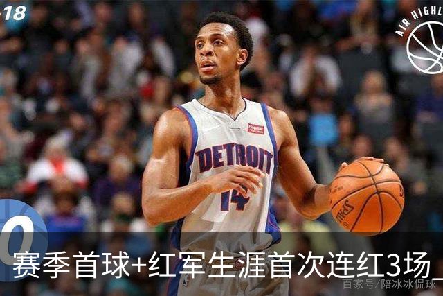 赛季首球+红军生涯首次连红3场 维尔茨的春天来了？