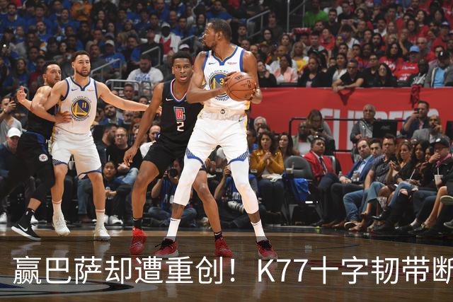 赢巴萨却遭重创！K77十字韧带断裂赛季报销，恩里克痛失欧冠攻坚王牌