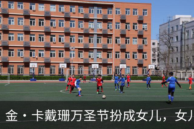金·卡戴珊万圣节扮成女儿，女儿又扮成了别人