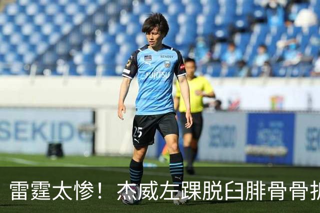 雷霆太惨！杰威左踝脱臼腓骨骨折大概率报销 华莱士惨遭左肩盂唇撕裂