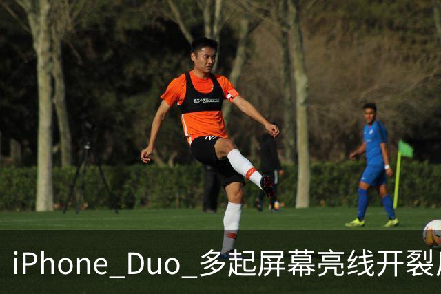 iPhone Duo 多起屏幕亮线开裂反馈，苹果客服：或为软件 UI 问题